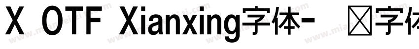 X OTF Xianxing字体字体转换